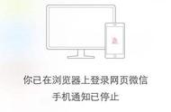 網(wǎng)頁(yè)微信 百度下載微信免費(fèi)安裝