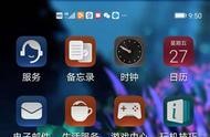 智能手機(jī) 智能手機(jī)如何定位跟蹤