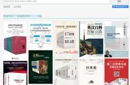 帝國仿愛奇電子書小說網(wǎng)站模板 帝國