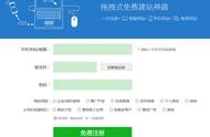 如何利用文檔制作一個網(wǎng)站 新手怎么制作表格