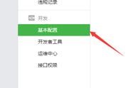 微信公眾平臺(tái)小程序服務(wù)器域名 做小程序需要服務(wù)器嗎