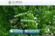 qq騰訊公司官方網(wǎng)站 騰訊企點下載官網(wǎng)