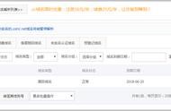 如何在域名解析中添加二級(jí)域名 如何進(jìn)行域名解析