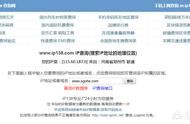 如何查看網(wǎng)站服務(wù)器的地址 服務(wù)器ip地址查詢