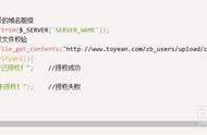 php簡單實現(xiàn)域名授權(quán)代碼 破解js域名授權(quán)
