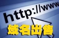 阿里云的域名怎么賣(mài)掉 阿里云com域名注冊(cè)