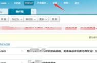 郵箱域名拉黑查詢(xún) 郵箱拉黑能發(fā)送成功嗎