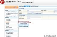 企業(yè)怎么樣在稅務(wù)局網(wǎng)站查社保 企業(yè)如何在電子稅務(wù)局繳納社保