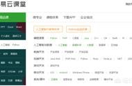 網(wǎng)站代碼識別視頻免費教程 代碼