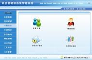 智慧黨建門戶網站建設方案 智慧校園服務平臺