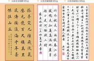 田英章硬筆楷書字帖 田英章楷書3500字范