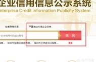 怎么在官方網站查公司注冊 注冊公司名字查詢