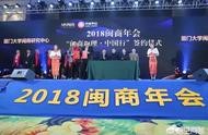 福建畬家企業(yè)商會網站 福建商會會長名單