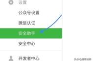 個人微信公眾號怎么關(guān)聯(lián)域名 微信域名防封