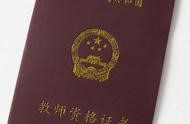 教師資格證考試添加域名 教師資格證報名時間