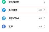 wifi域名靜態(tài)設(shè)置 修改wifi靜態(tài)域名有危險(xiǎn)嗎