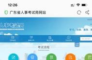 人事考試中心網(wǎng)站 報考人力資源的官網(wǎng)
