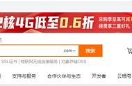 全國域名成交價格排行 top域名做排名很慢