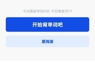 英語單詞學習軟件 學習英語的軟件哪個好