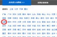 山西工商網(wǎng)站查詢企業(yè)信息 企業(yè)注冊(cè)信息查詢系統(tǒng)