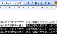 word字體變大 word字體怎么無限放大