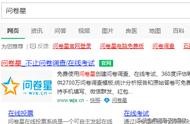 常用的調(diào)查問卷設(shè)計(jì)網(wǎng)站 如何設(shè)計(jì)一份調(diào)查問卷