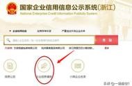 公司年報(bào)網(wǎng)店和網(wǎng)站怎么填寫(xiě) 網(wǎng)店網(wǎng)址怎么填寫(xiě)