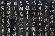 行書(shū)書(shū)法字帖 行書(shū)字帖3500常用字毛筆字