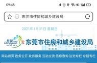 榆次住房保障和城鄉(xiāng)建設(shè)局網(wǎng)站 榆次房