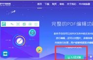 迅捷pdf合并軟件 免費合并pdf文件
