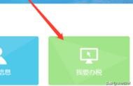 企業(yè)報(bào)稅網(wǎng)站叫啥 電子稅務(wù)局網(wǎng)上申報(bào)流程
