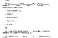 怎么在工商網站上查閱公司章程 公司章程網上查詢平臺