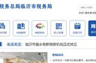 如何在稅務網站查詢企業(yè)的信息查詢 稅務號碼查詢