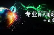 推廣企業(yè)網(wǎng)站的方法 企業(yè)網(wǎng)站推廣的形式有哪些