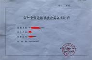 外地企業(yè)進(jìn)冀辦理登陸那個(gè)網(wǎng)站 建筑企業(yè)進(jìn)冀備案查詢