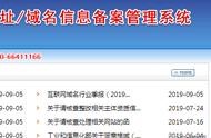 哪里查網(wǎng)站的備案號(hào) icp備案證書(shū)號(hào)查詢(xún)