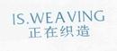 正在織造 IS.WEAVING