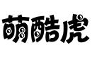 萌酷虎