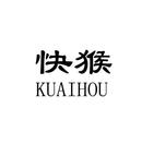 快猴