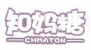 知媽糖  CHMATON