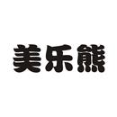 美樂熊