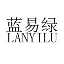 藍(lán)易綠