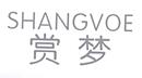 賞夢(mèng) SHANGVOE