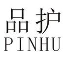 品護(hù)
