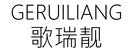 歌瑞靚