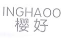 櫻好 INGHAOO